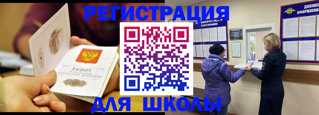 временная регистрация 2025 в Кореновске