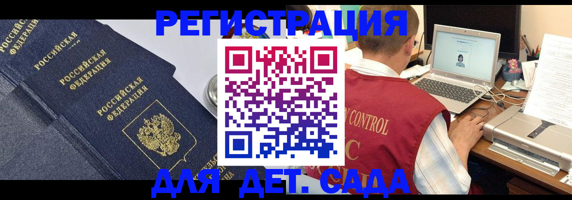 временная регистрация купить в Кореновске