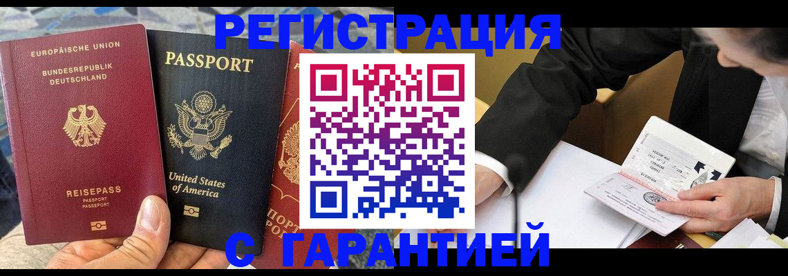 временная регистрация для школы в Кореновске