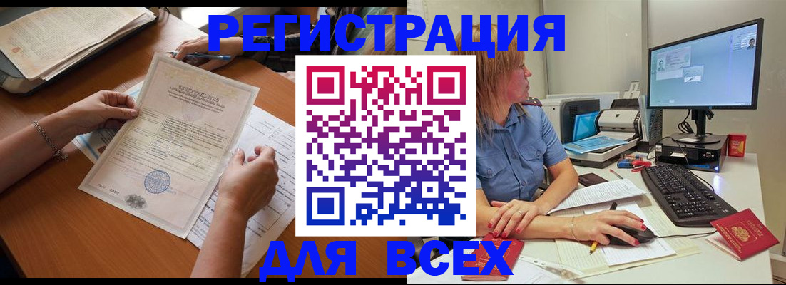 временная регистрация купить в Кореновске