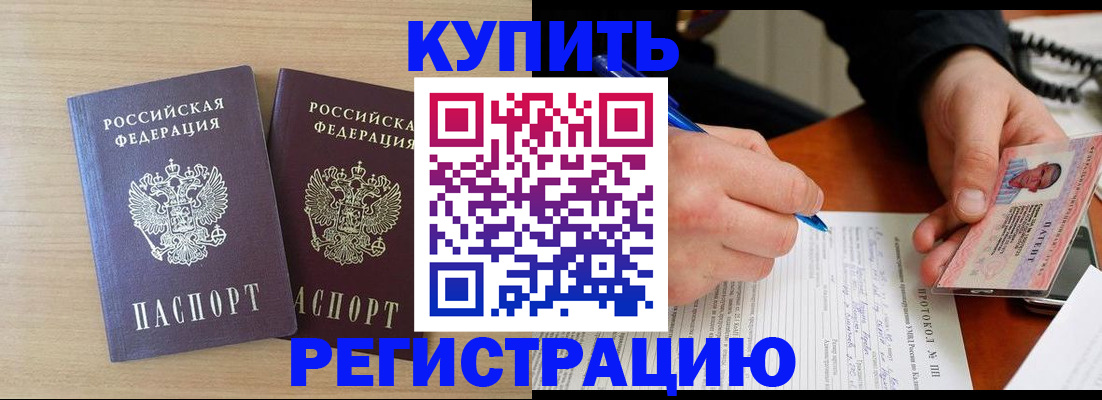 временная регистрация гарантия в Кореновске